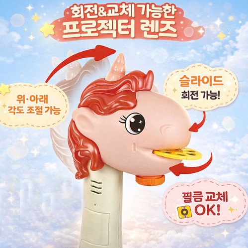 매직라이트 유니콘 아트보드