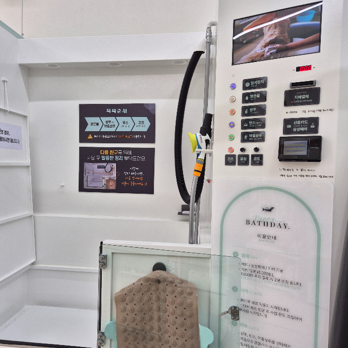 하남미사 24시 셀프 애견목욕 최적 블로그