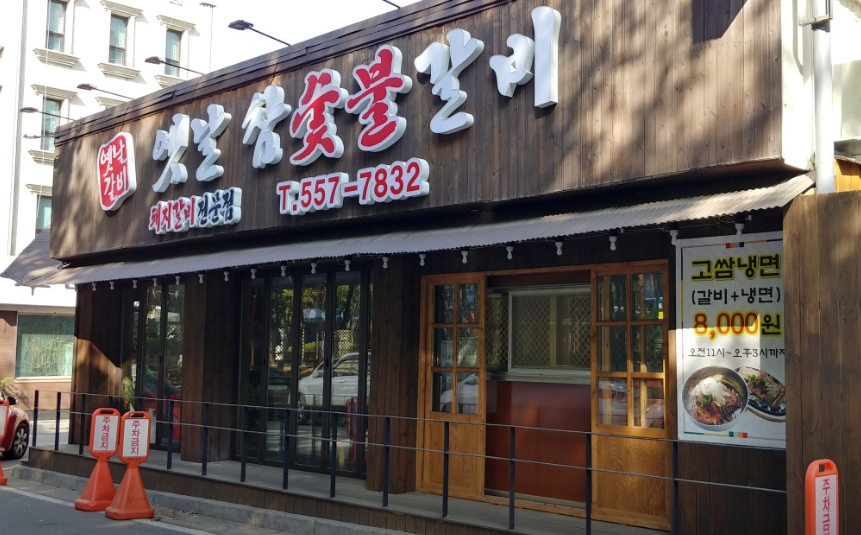 맛집 체험하시고 꼼꼼하게 후기 남겨주실 분 지원해 주세요.