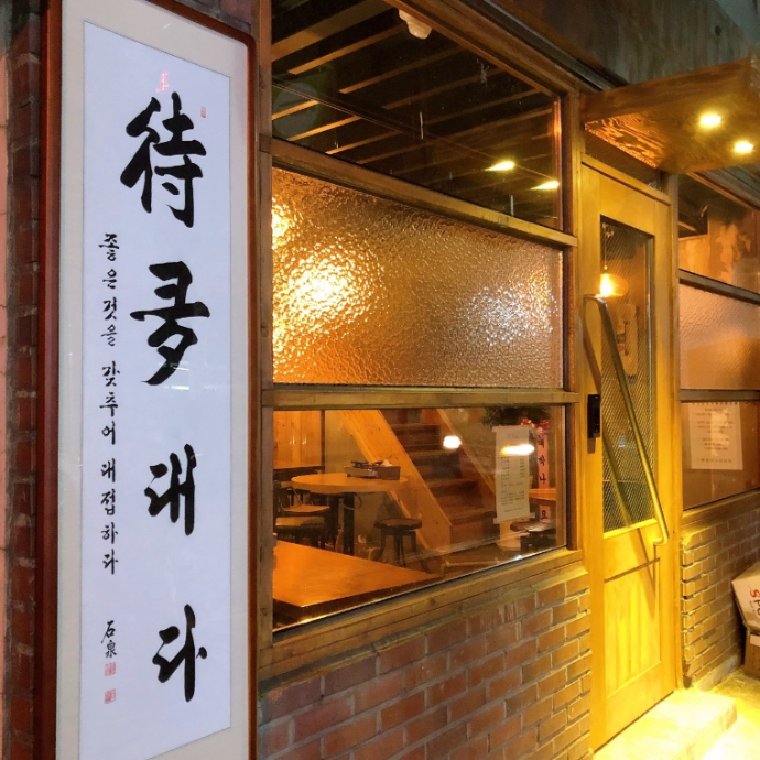 문래동에서 꼭 가봐야 할 핫플레이스 술집