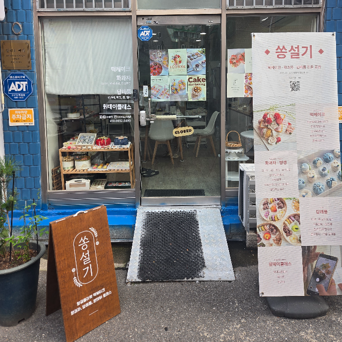 수제 양갱세트(3-4만원 상당) 방문 픽업