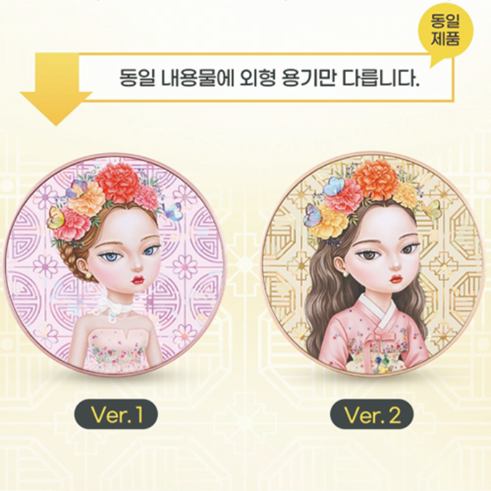 뷰티피플_블로그 리뷰(2차)_(10월18일 론칭 예정)시즌16 철벽녀 두유 크림 커버 쿠션