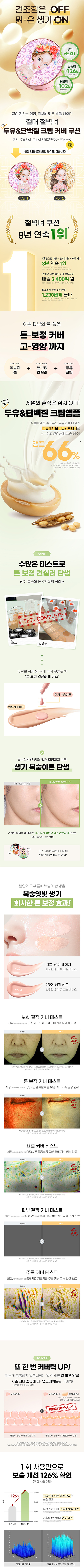 ★10월 18일(토) 철벽녀 쿠션 시즌 16 홈앤쇼핑 론칭
★10월 14일(화) ~10월17일(금) 업로드