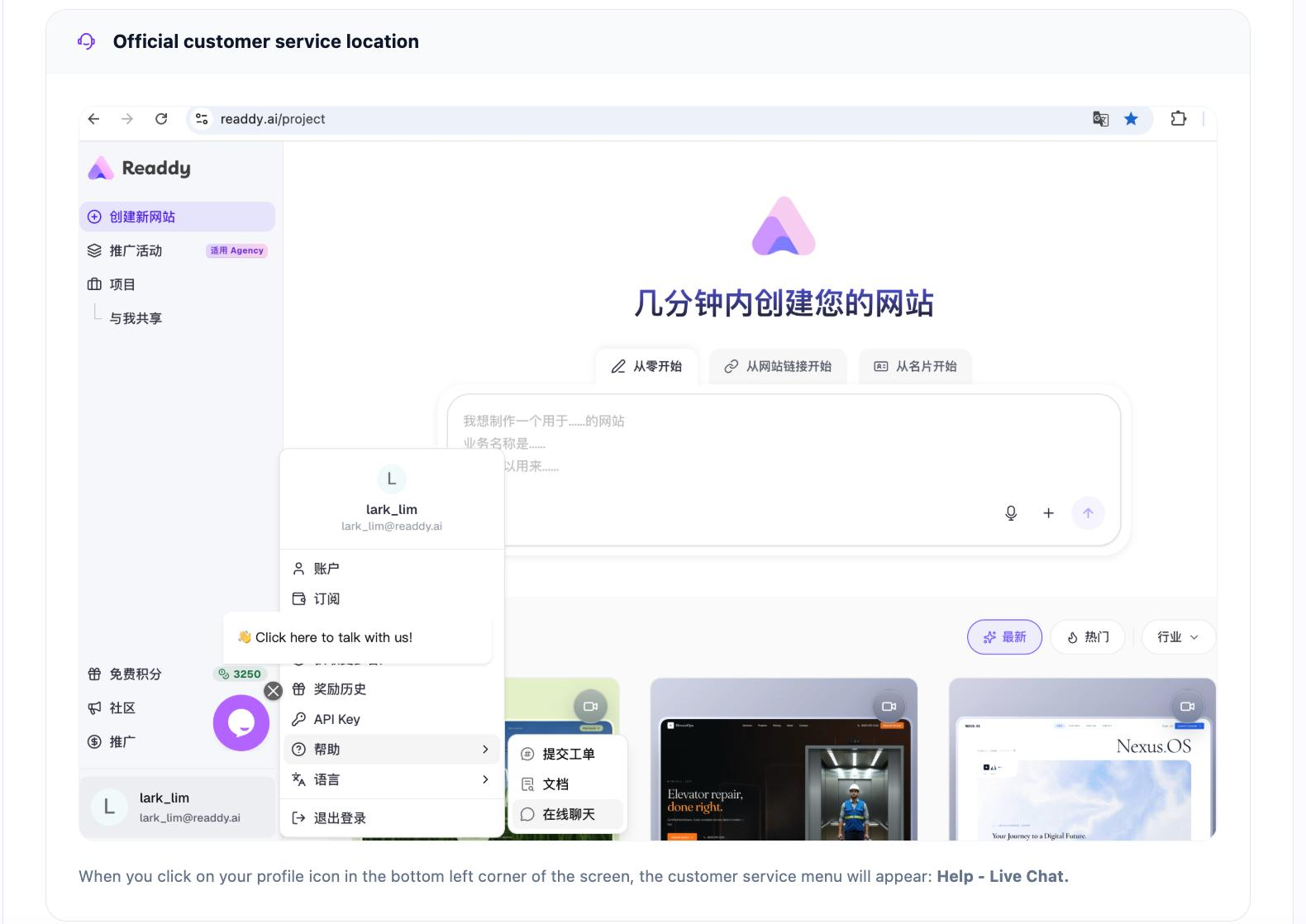 Readdy를 직접 사용해 웹사이트를 제작하고, 주요 기능과 활용 방법을 소개하는 유튜브 롱폼 캠페인입니다.