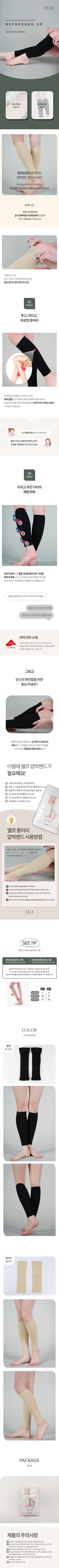 일상·운동·장거리 이동 등 다양한 상황에서 사용할 수 있는 ELLE 종아리 압박 밴드를 체험하고, 착용감과 활용성을 리뷰해주세요.