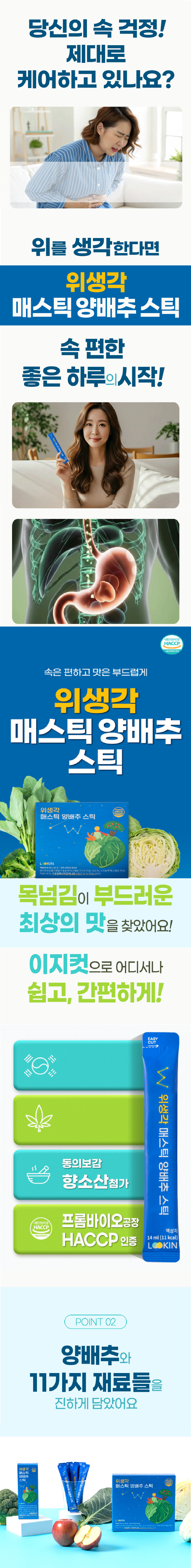 인스타그램 피드 체험단 모집
(제품 1set 협찬 / 추가 필요시 지원 가능)
▶매스틱으로 유명한 '프롬바이오' 제조 제품!
▶남녀노소 맛있게 부담없이 꾸준히 챙겨먹을 수 있는 양배추스틱.
▶하루한포! 간편 섭취와 휴대하기 편한 사이즈.