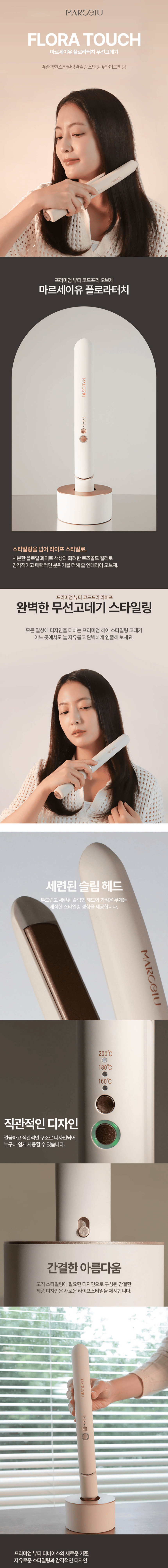이제 선 없이, 집에서도 무선으로. 살롱 같은 스타일링에 출근 준비 시간까지 단축!
