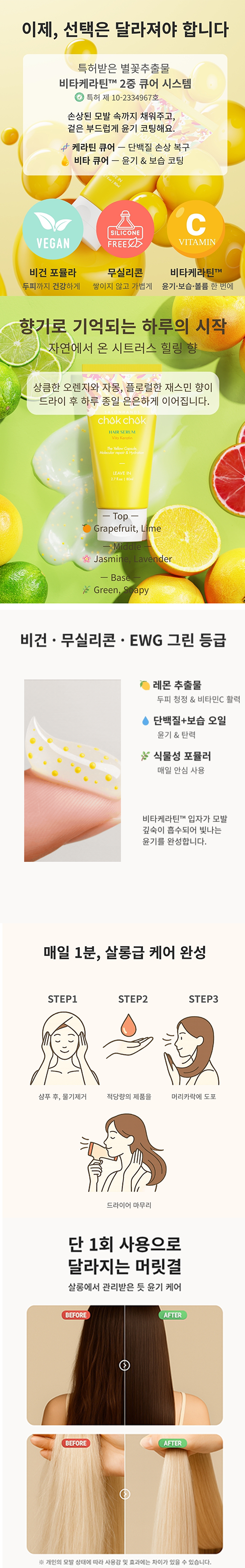 세럼 사용 전 후 차이 , 후기 