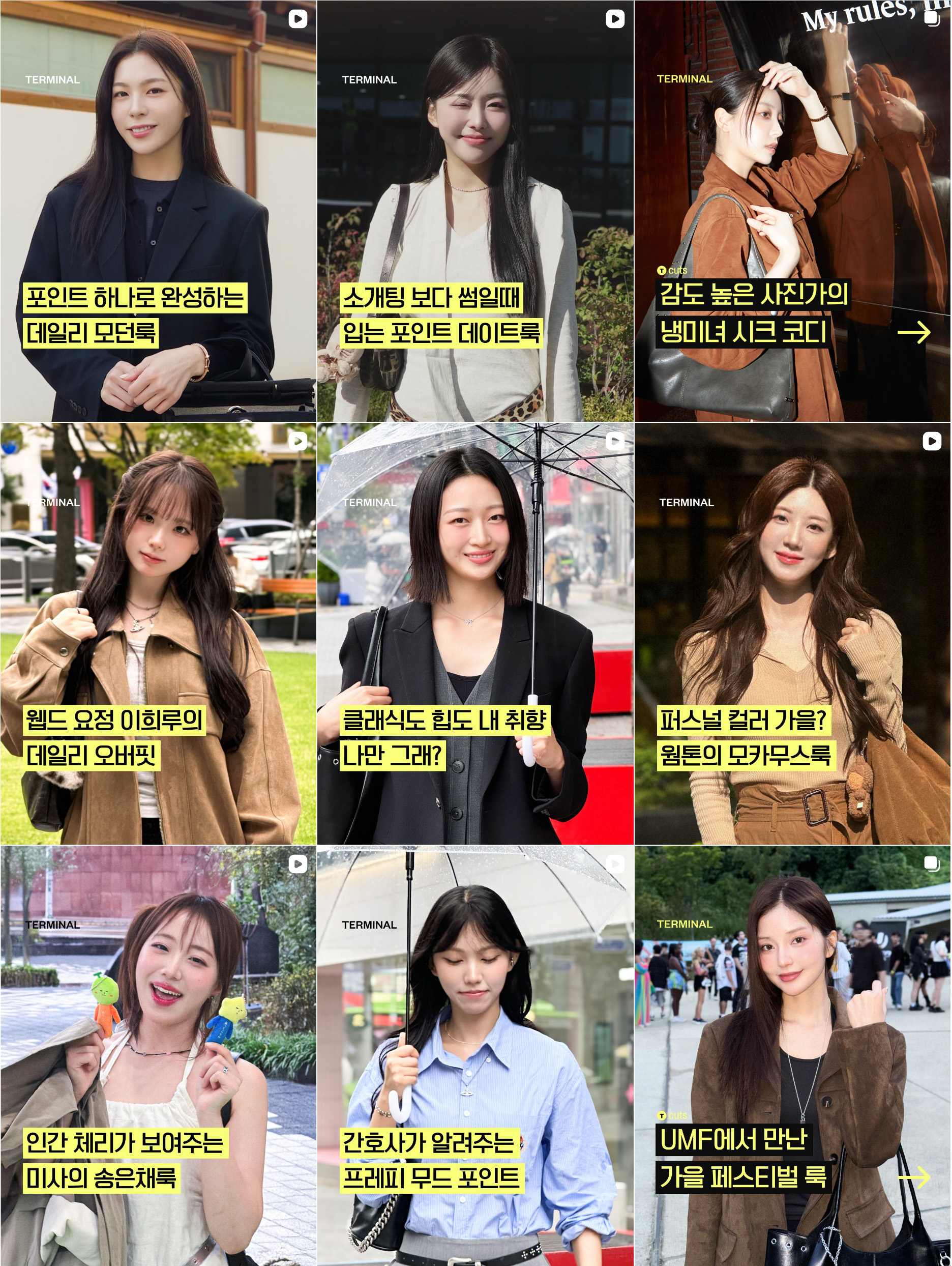 패션 영상 매거진에서 매력적인 출연자를 모집합니다.