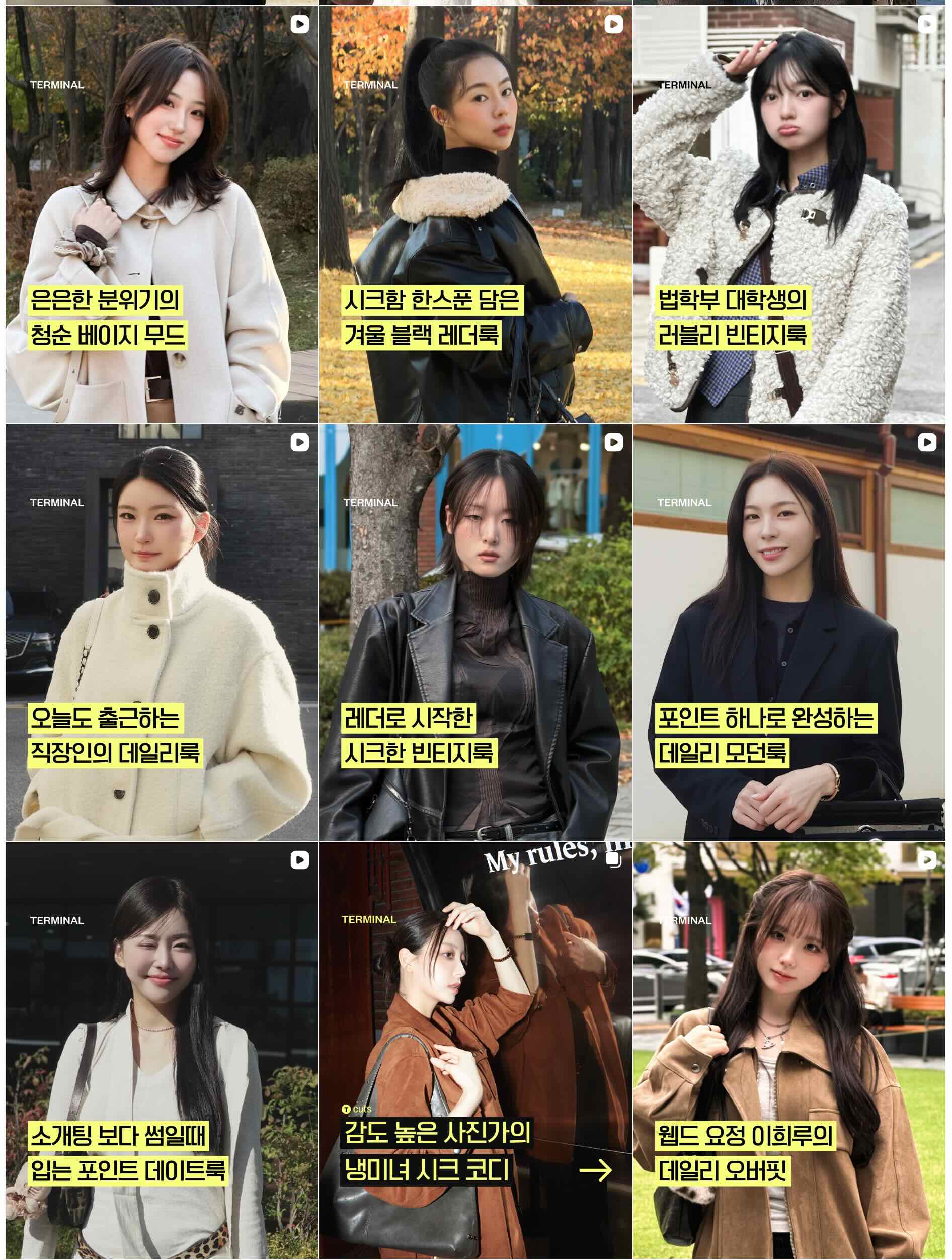 패션 영상 매거진에서 12월 17일 매력적인 인터뷰 출연자를 모집합니다.

