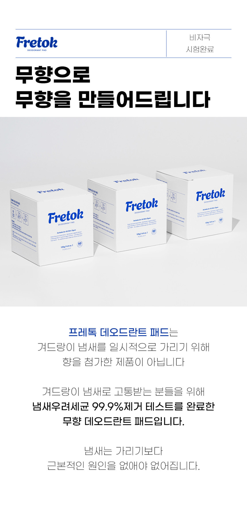 프레톡 무향 데오드란트 패드 홈 브이로그 촬영 (30~40대 여성)
본 캠페인은 사진 및 동영상만 촬영하여
전달해 주시면 됩니다.