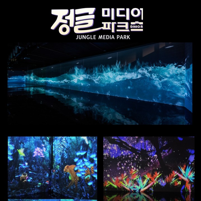 올 겨울 크리스마스는 정글미디어파크로 한번에 해결 ~!