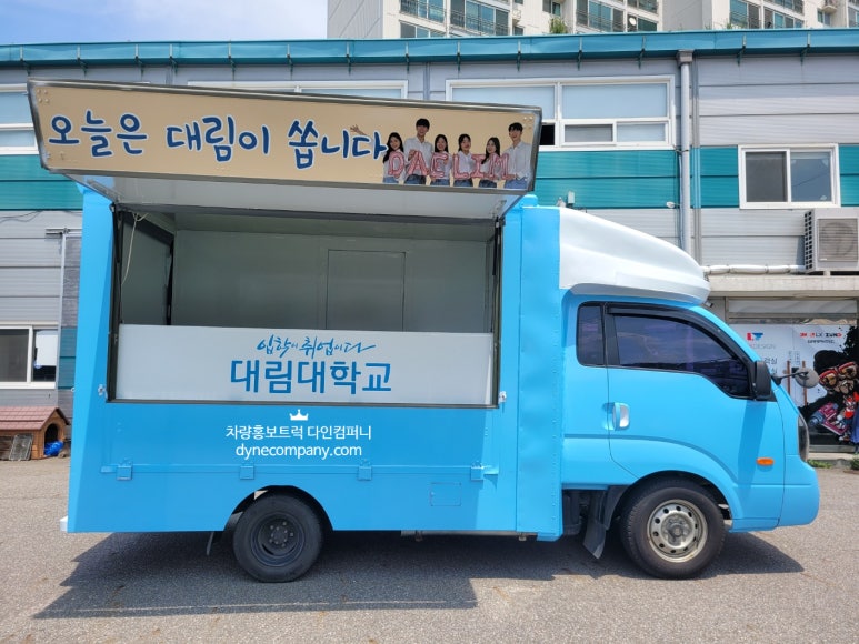 안녕하세요. 다인컴퍼니 착한 푸트트럭입니다.
착한 푸드트럭에서 블로그 기자단을 모십니다:) 많은 지원 부탁드릴게요.😊