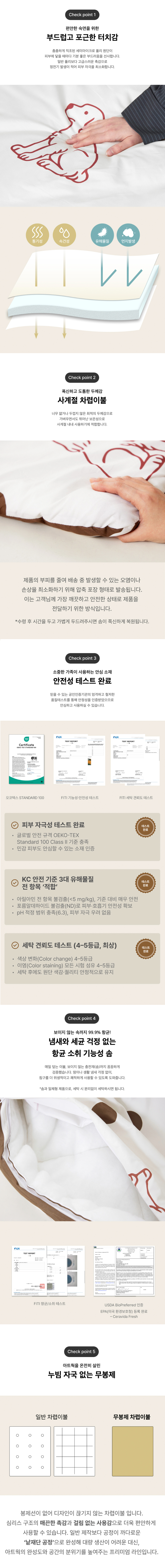 이번 협업을 통해 네이버 블로그 리뷰하는 제품은 뚜누의 리버시블 사계절 베딩 세트입니다.

베개 커버 2ea, 침대 커버 1ea, 양면 차렵 이불 1ea가 리워드로 제공됩니다. (디자인 6종 / 사이즈 2종 중 택 1)
