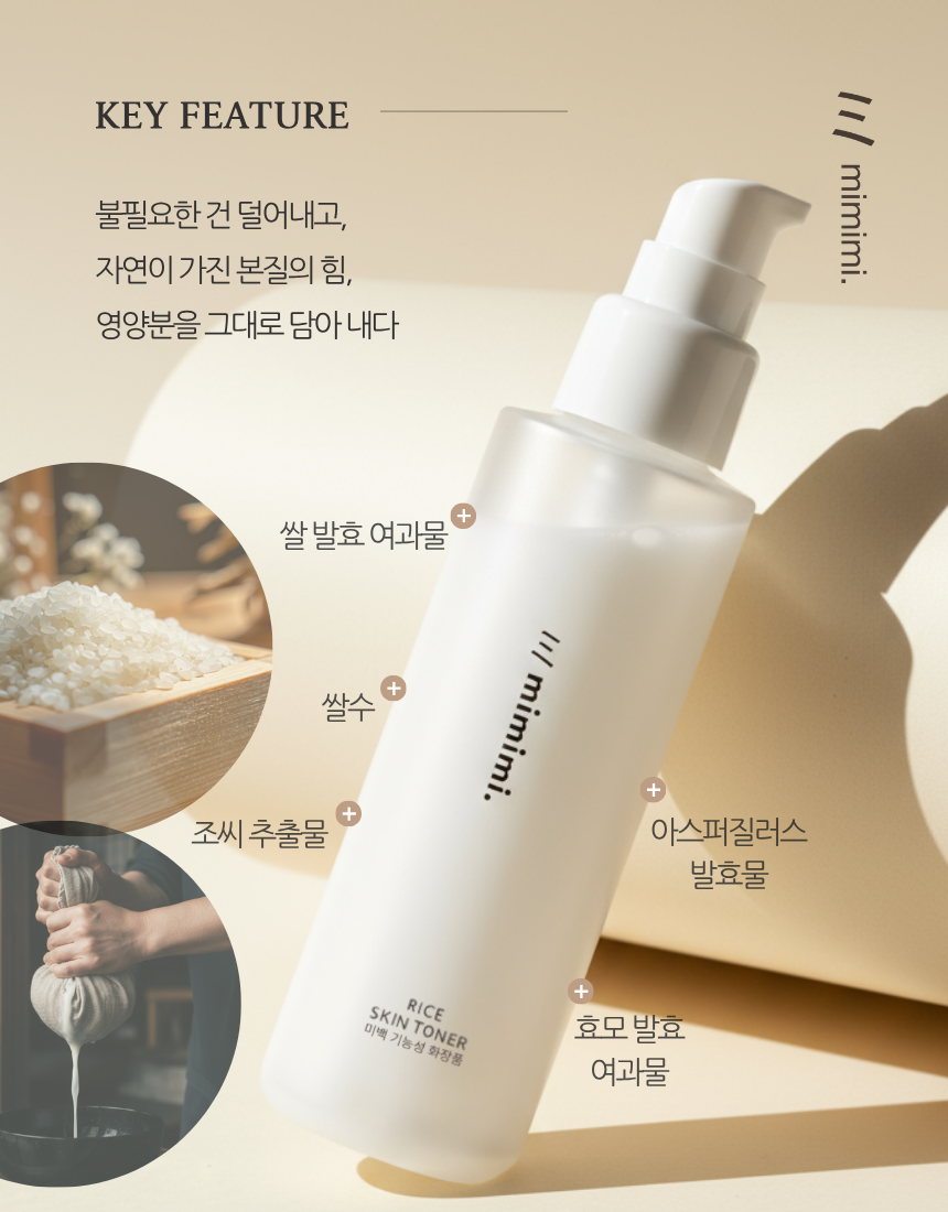 미미미 라이스 스킨&로션
인스타 그램 피드 진행 하실분들 찾아요!!