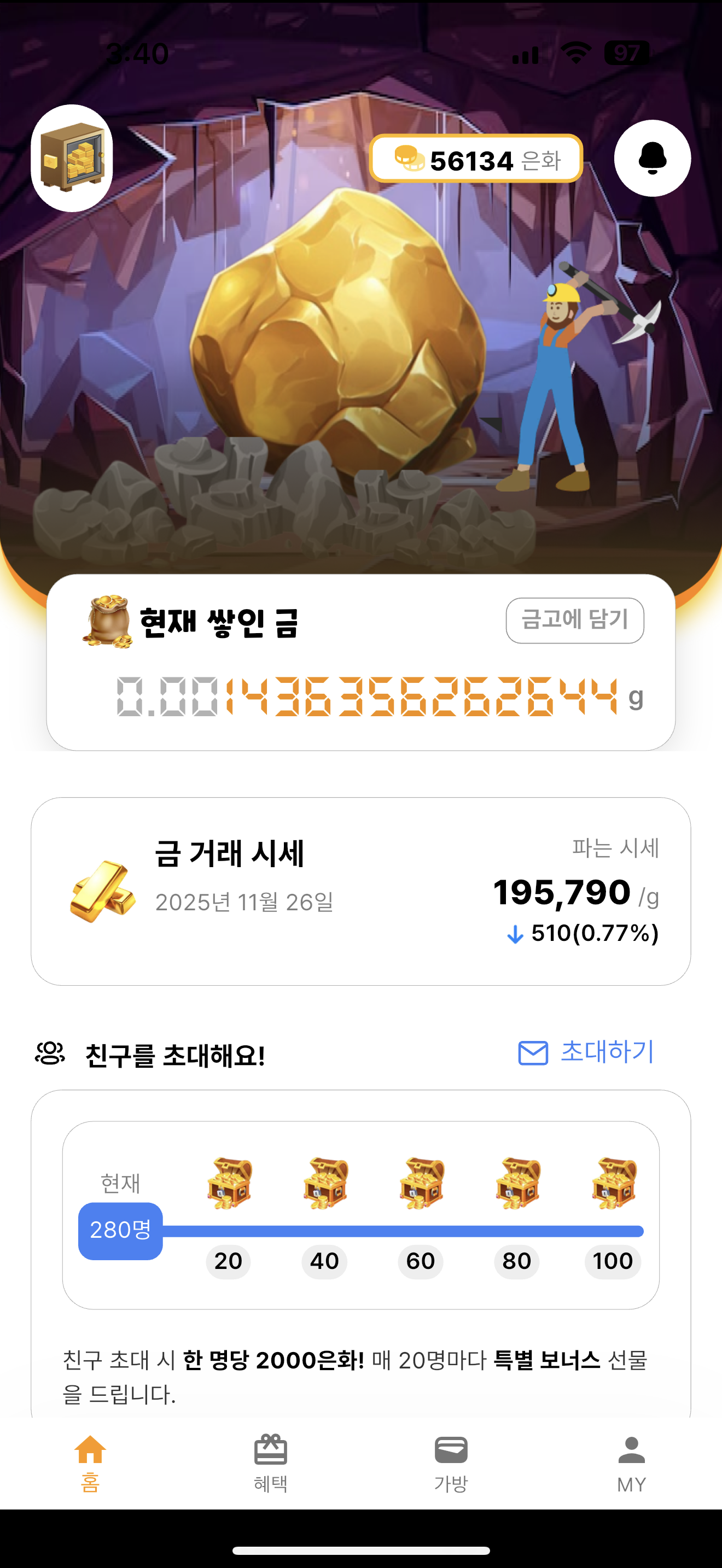 금뚝딱 어플 체험후 실제 금 0.5g 지급해드립니다. 
금뚝딱 어플 설치후 0.5g 금 포인트를 지급해드리면 
금을 실물 금으로 교환하셔서 택배를 받으시고 앱후기를 쇼츠로 작성해주시면됩니다. 