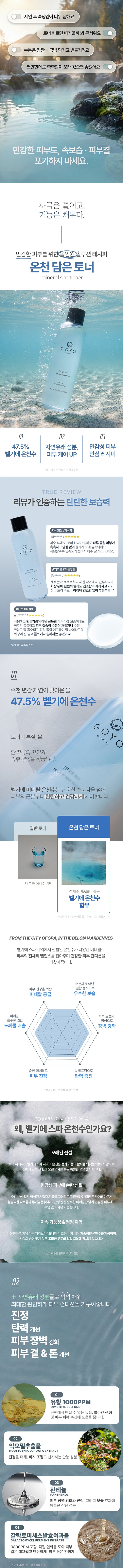 요즘 같은 환절기 날씨에 속수분 충전!
민감성 피부를 위한 진정 & 피부결 케어 토너
☆ 솔직한 후기로 영상에 제품을 잘 담아주실 분들을 모집합니다