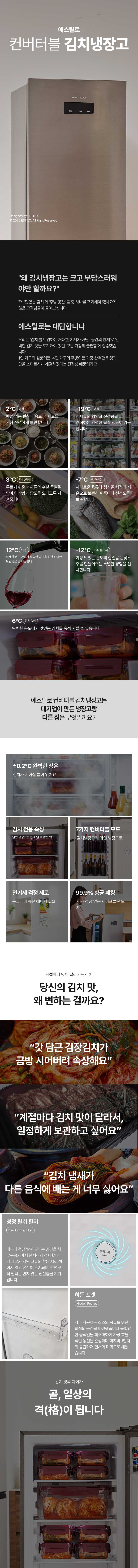 에스틸로 컨버터블 김치냉장고 바이럴 마케팅을 진행합니다. 
김치냉장고를 직접 드리며 생생한 후기를 남겨주세요!