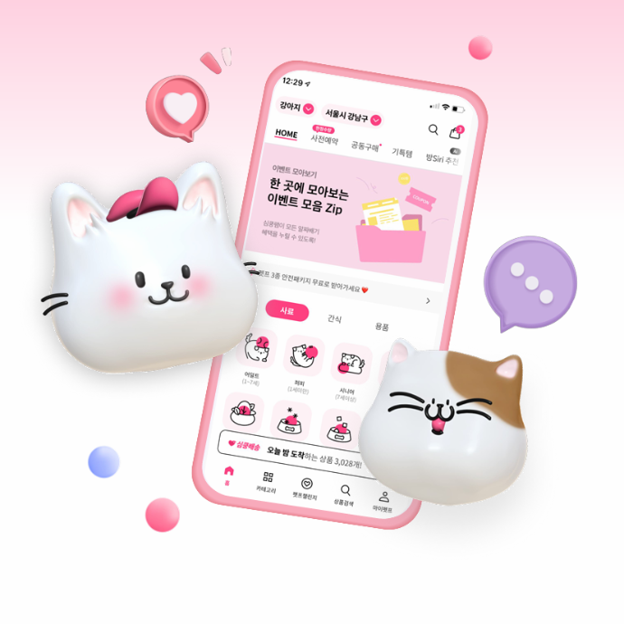 [인스타그램 릴스] 펫프렌즈에서 브랜딩 협업 반려동물 <고양이> 인플루언서를 모집합니다!!