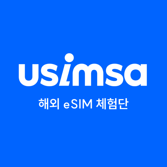9월 해외여행 eSIM 체험단 모집