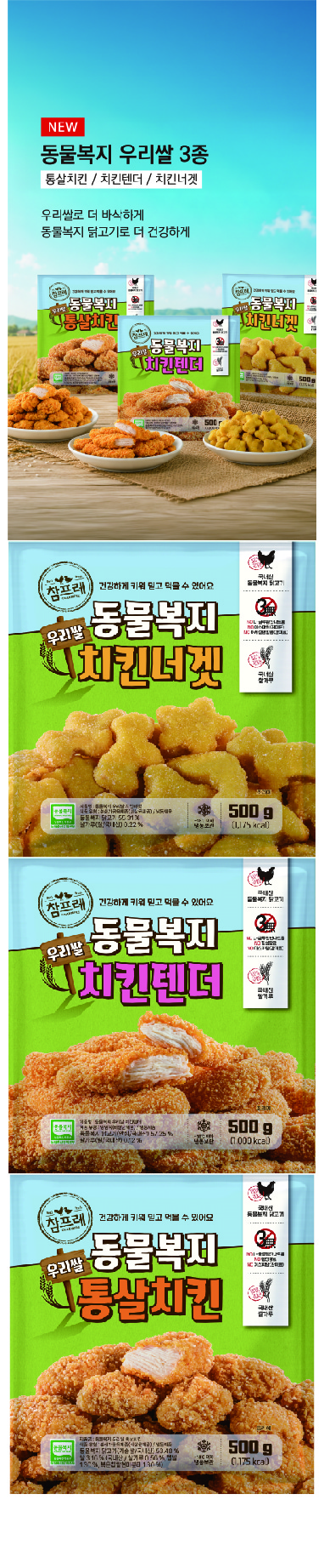 1) 3제품 모두 전달드리지만, 제품 3제품 중 1제품(각 인플루언서마다 결정된 제품 가이드만 전달 예정) 소개글 올려주시면 됩니다.
2) 릴스(쇼츠) 영상은 30초 이상 필수입니다.