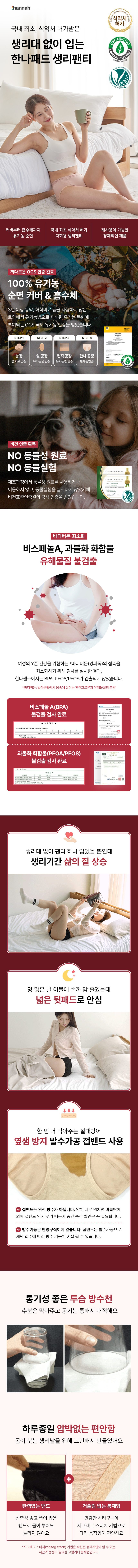 국민 면생리대 한나패드에서 만든 다회용 생리팬티! 생리주간마다 챙기던 번거로움 없이 팬티만 입으면 끝. 편안함과 쾌적함을 직접 경험해볼 체험단을 모집합니다.