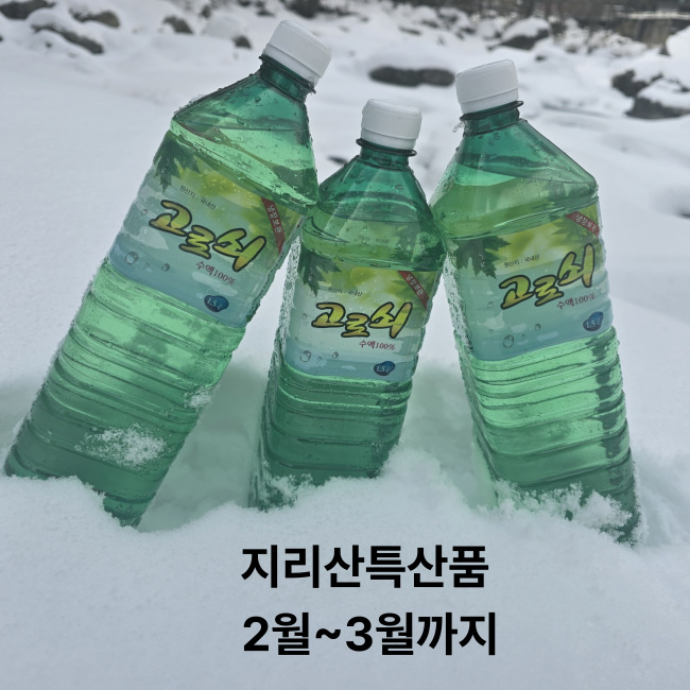 원고작성 가능한 인플러언서 1.5L 3병제공합니다
