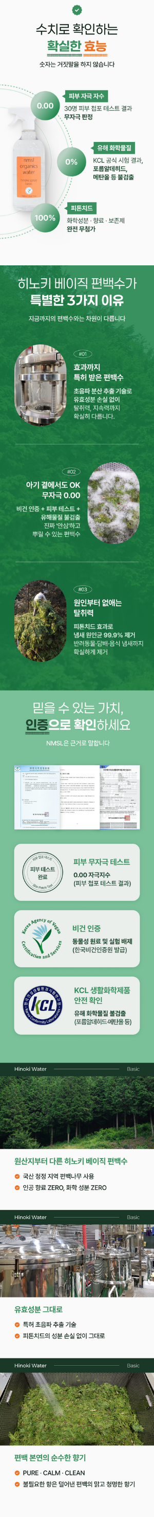 내돈내산처럼 자연스럽게 쓰는 편백수 리얼 후기 체험단.
광고처럼 보이지 않게, 사용자의 긍정적인 실제 사용 경험을 본인 말투로 자연스럽게 작성해주세요.