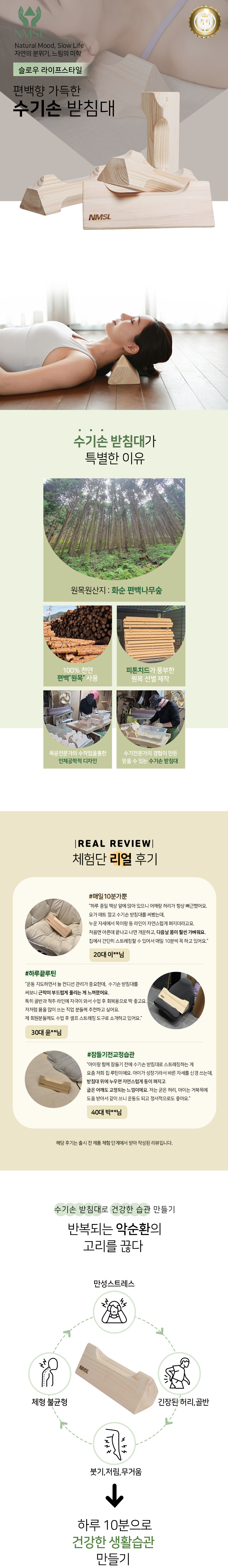 마사지도구 나무 폼롤러 수기손 받침대 체험 리뷰