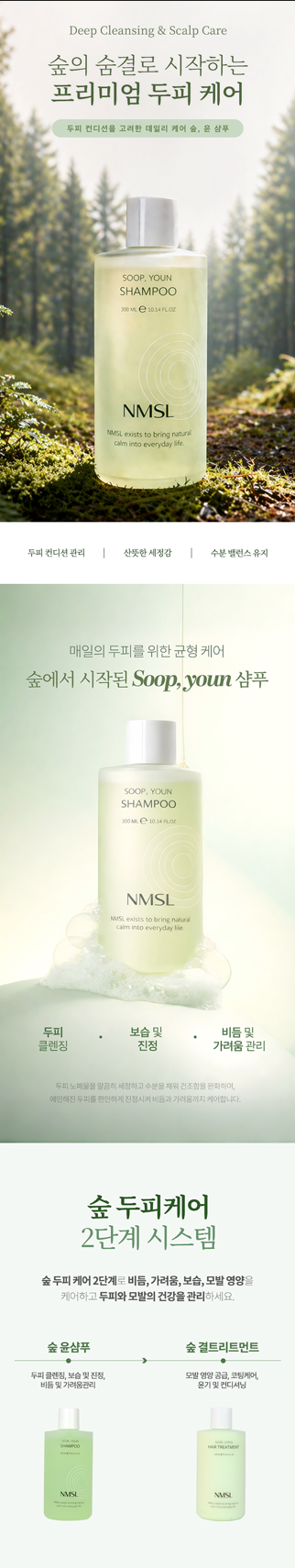 탈모 완화 기능성 샴푸 구매평 캠페인