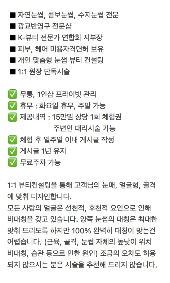 자연눈썹, 콤보눈썹, 수지눈썹 전문
고객님의 눈매, 얼굴형, 골격에 맞춰 디자인합니다.
