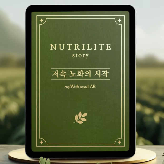 [ 저속 노화 ] 노화속도 측정 AI 솔루션 체험