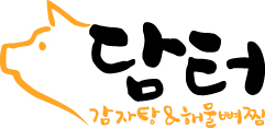 잡내 전혀없는 깔끔한 냉동뼈해장국 1.5KG