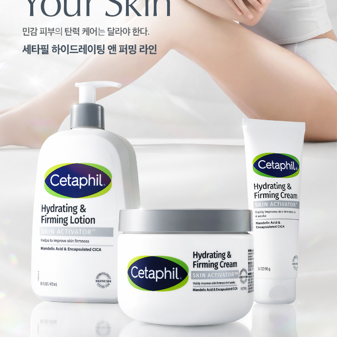 세타필 신제품 퍼밍라인 체험단 모집