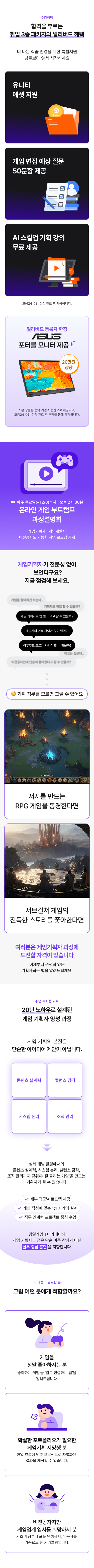 디벨로켓(경일IT아카데미)은 ‘K-콘텐츠를 선도하는 에듀테크' 기업 입니다. 저희는 수강생들의 포트폴리오를 '출시' 결과로 증명하며, 콘텐츠 업계 진출을 돕고 있습니다. 
수강생들의 멋진 성장 스토리를 함께 전해주실 기자단을 모집합니다. * 별도 가이드 제공 