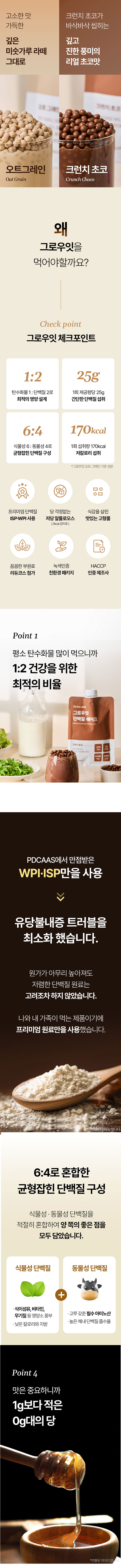 맛없으면 안 먹는 인플루언서분들 주목! 
저당 단백질 쉐이크 하나로 끝내는, 고단저당 식단 챌린지