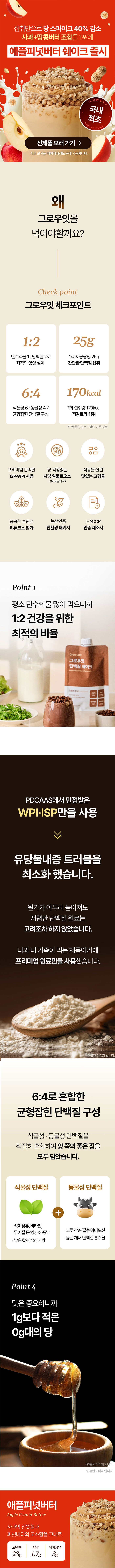 맛없으면 안 먹는 인플루언서분들 주목! 
저당 단백질 쉐이크 하나로 끝내는, 고단저당 식단 챌린지