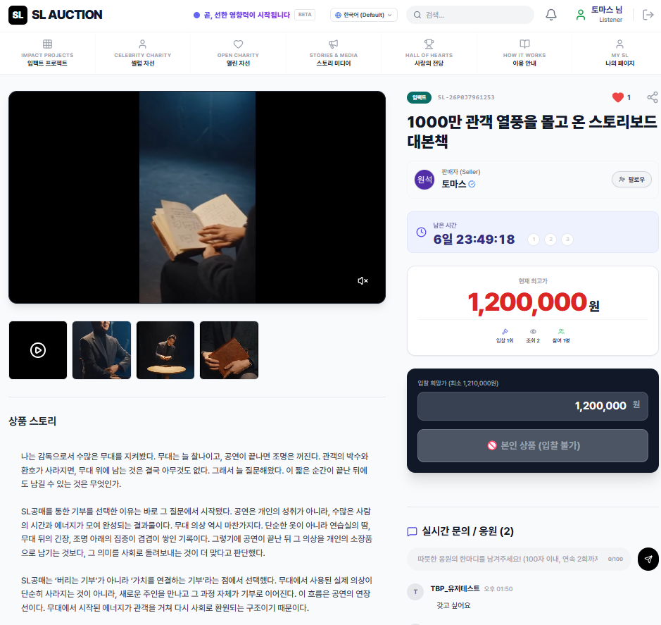 "팬의 설렘이 닿도록 낙찰 후 3영업일 내 발송해 주세요. 수령 후 5영업일 내 기부와 수익 정산이 완료되어 당신의 선한 영향력이 결실을 맺습니다. 신속한 나눔으로 팬과의 약속을 지키고, 신뢰 위에 쌓인 더 깊은 감동을 전해 보세요. 당신의 따뜻한 행보를 응원합니다.