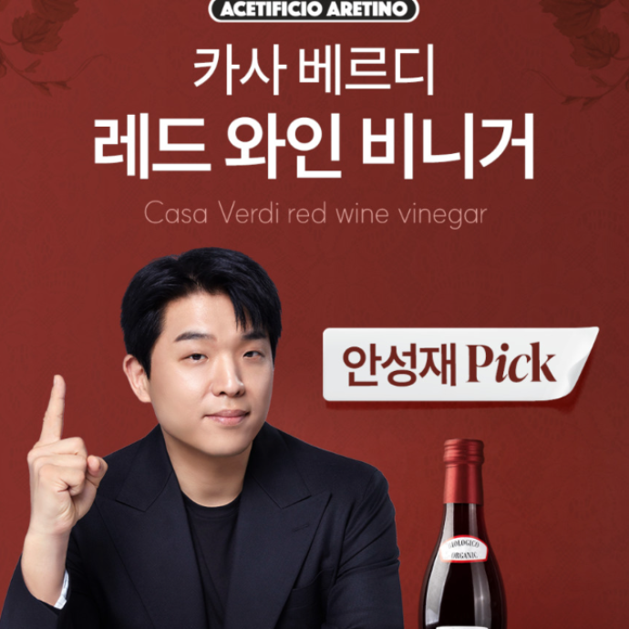레드와인비니거(와인식초) 릴스 캠페인