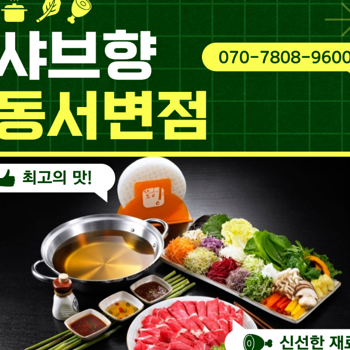 건강하고 속편한 한끼 식사 하시고 솔직 방문 리뷰 >> 소고기2인 제공