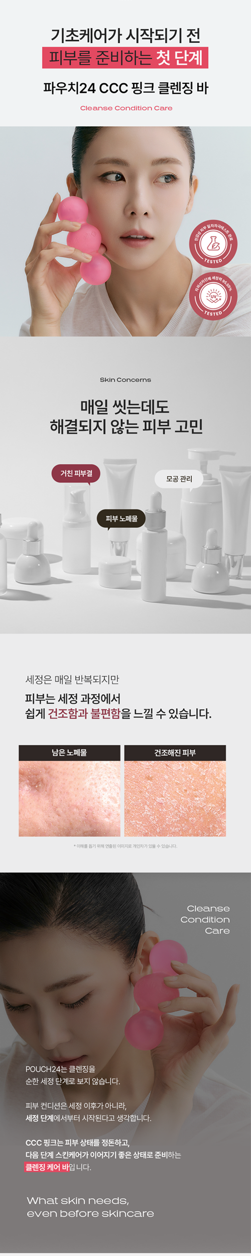 하지원이 만든 브랜드 파우치24의 신제품 [C.C.C Pink]의 사용 후기를 작성해주실 분들을 모집합니다.