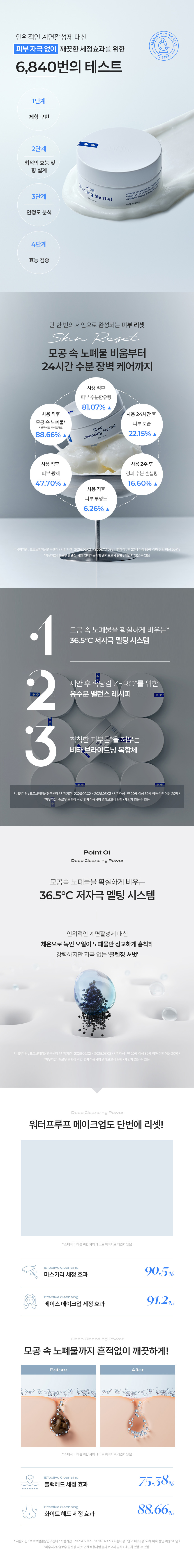 하지원이 직접 만든 브랜드, 파우치24의 신제품인 [슬로우 클렌징 셔벗]의 사용 후기를 작성해주실 분들을 모집합니다!

