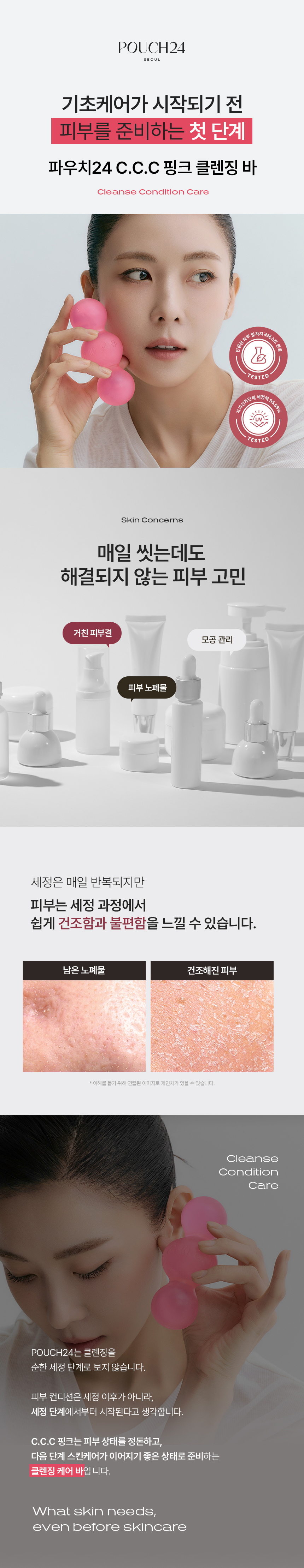 하지원이 만든 브랜드 파우치24의 신제품 [C.C.C Pink]의 사용 후기를 작성해주실 분들을 모집합니다.

