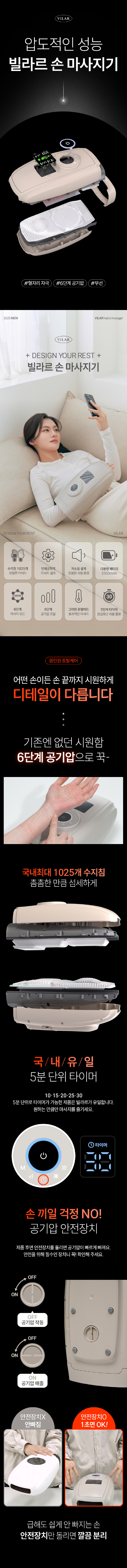 손이 자주 붓거나 뻣뻣한 분들에게 추천!

❶ 인체공학적 1,025개 수지침으로 역대급 시원함
❷ 6단계 공기압, 6단계 모드, 3단계 온열 맞춤형 마사지
❸ 공기압 안전 장치, 안심 타이머 탑재
