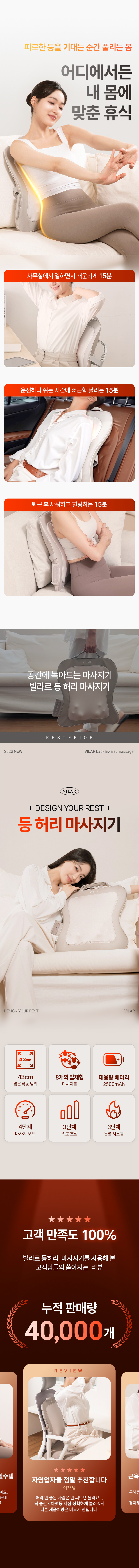 등과 허리가 자주 뻐근하고 뭉치는 분들에게 추천!
❶ 인체공학적 설계 + 8개 입체 마사지볼로 깊고 정교한 등·허리 케어
❷ 꼬리뼈부터 날개뼈까지 한 번에 잡아주는 넓은 마사지 범위
❸ 4가지 모드 + 3단계 속도 + 3단계 온열로 맞춤형 마사지