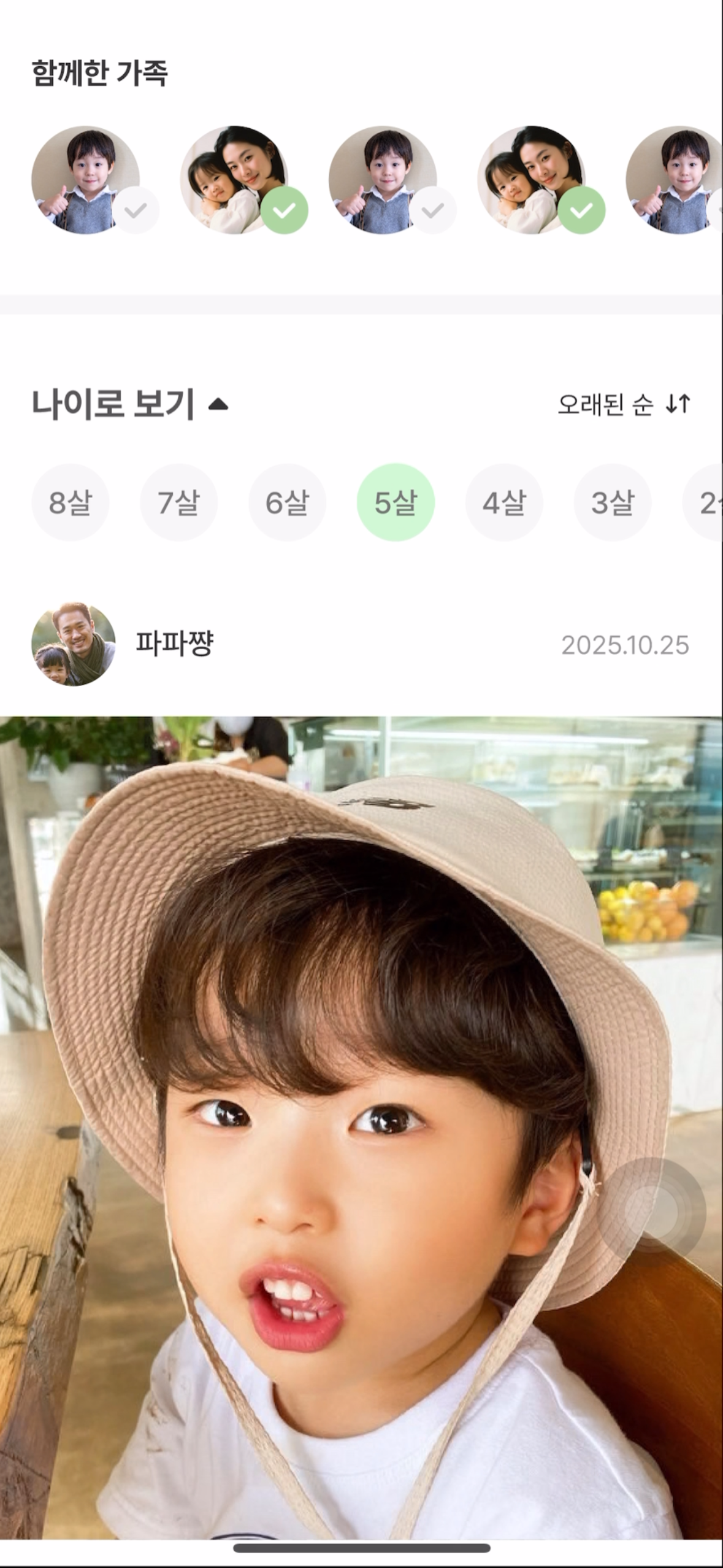 트레져링크는 아이와 부모를 더 안심하고 가깝게 연결해주는 가족 소통 앱입니다. 무료 통화, 실시간 위치 확인, 가족 앨범 기능으로 바쁜 일상 속에서도 아이의 순간을 놓치지 않도록 도와드립니다.