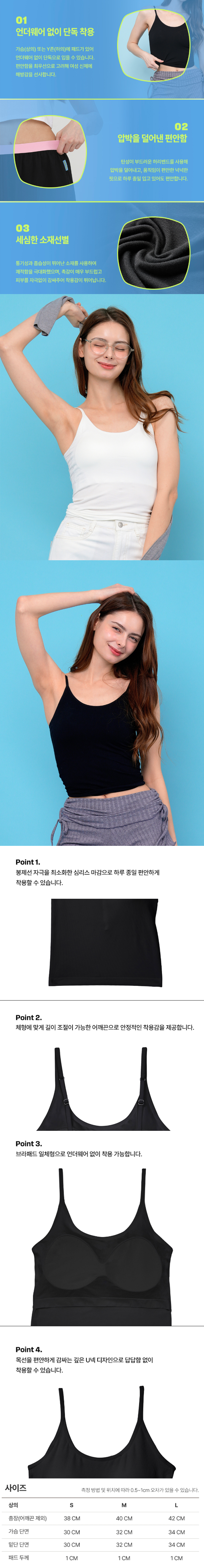 숨 쉬는 듯한 편안함, 브레즘 제품 중 모달 캐미솔 제품을 리뷰해주실 분을 찾습니다.
색상은 블랙과 화이트를 둘 다 제공드립니다.
사이즈는 S, M, L 중 선택 가능합니다.