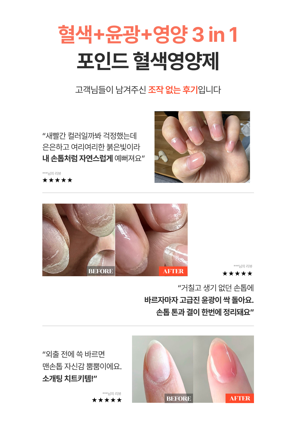 🏝️ 페디의 계절이 돌아왔어요 ! ☀️
집에서 누구나 쉽고 간편하게
발톱 건강까지 챙기면서
예뻐질 수 있는 혈색영양제 ! ♡
계절과 잘 어울리는 상큼한 컬러로
발 끝까지 여름 무드 완성해봐요💗