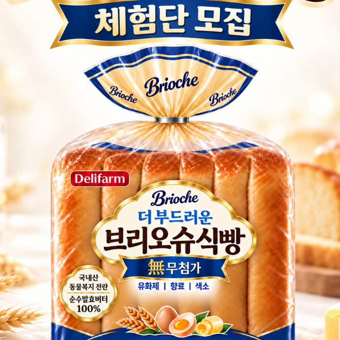｢신제품｣ 더 부드러운 브리오슈 식빵 홍보
