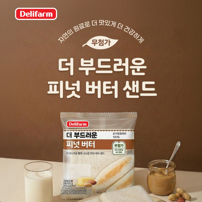 [더 부드러운 샌드] 인스타그램 홍보 및 협찬